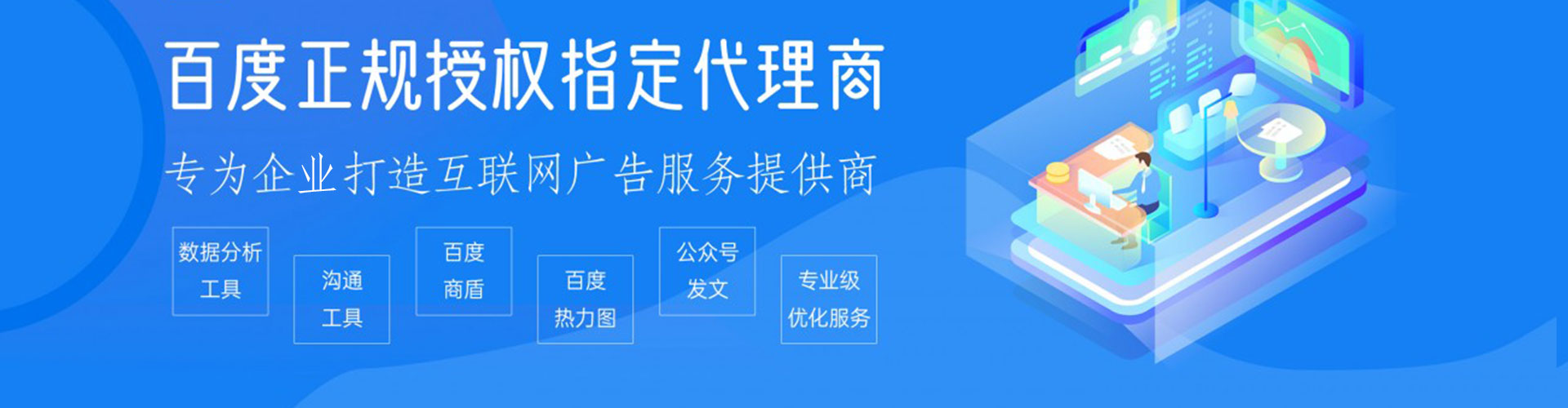 巧家百度网络推广